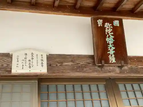 飯道寺(滋賀県)