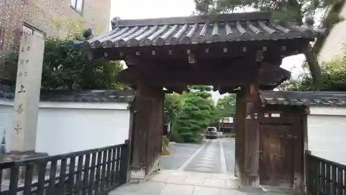 上善寺の山門