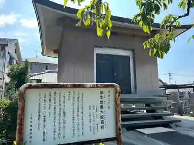 正法寺(広島県)