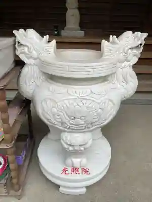 光照院(東京都)