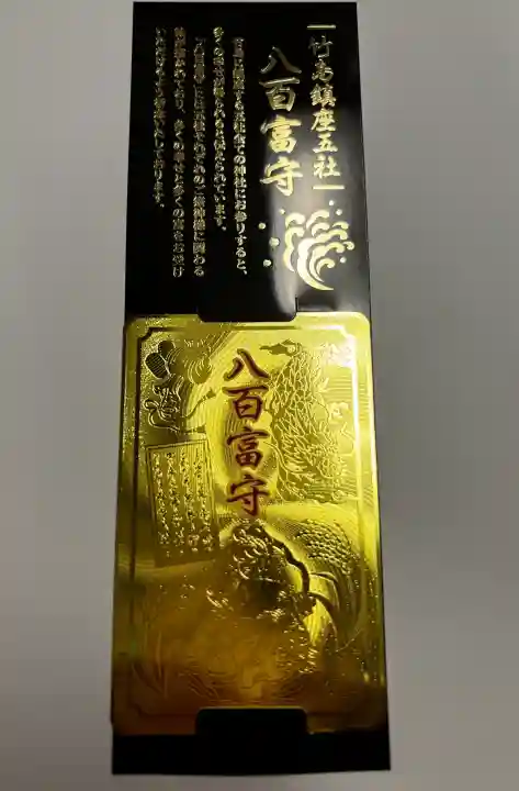 八百富神社の{uncategorized: "未分類", other: "その他", undefined: "問題あり", building: "その他建物", grave: "お墓", sacred_gate: "鳥居", guardian: "狛犬", statue: "像", buddha: "仏像", history: "歴史", nature: "自然", garden: "庭園", animal: "動物", pagoda: "塔", temizu: "手水舎", mountain_gate: "山門・神門", sanctuary: "本殿・本堂", subordinate: "末社・摂社", art: "芸術", scenery: "景色", jizo: "地蔵", ema: "絵馬", goshuin: "御朱印", omikuji: "おみくじ", items: "授与品その他", amulet: "お守り", goshuincho: "御朱印帳", eats: "食事", festival: "お祭り", votive_dance: "神楽", shichigosan: "七五三参", wedding: "結婚式", experience: "体験その他", initially: "初詣", around: "周辺", anti_infection: "感染症対策"}