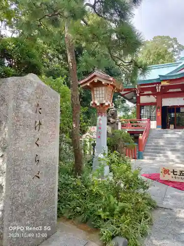 多摩川浅間神社のその他建物