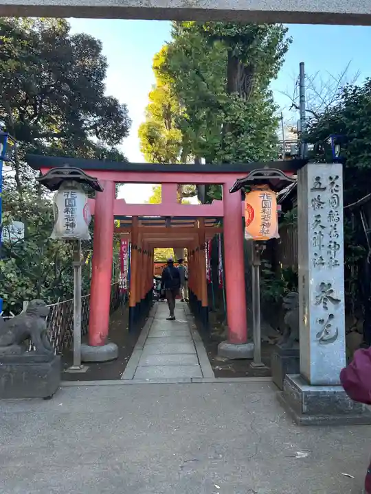 五條天神社(東京都)