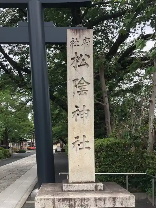 松陰神社のその他建物