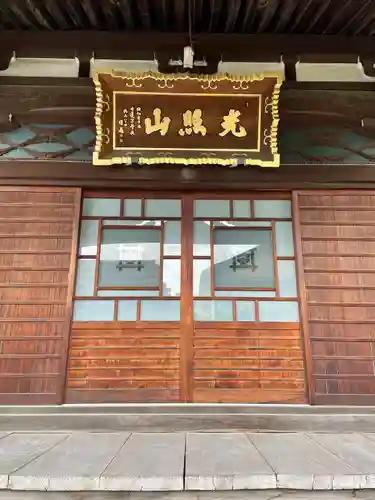 感應寺(東京都)