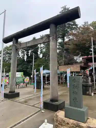 富里香取神社(千葉県)