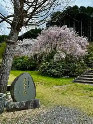 宝泉寺(京都府)