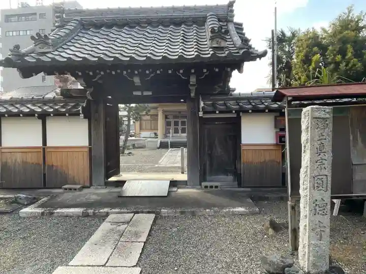 圓徳寺の{uncategorized: "未分類", other: "その他", undefined: "問題あり", building: "その他建物", grave: "お墓", sacred_gate: "鳥居", guardian: "狛犬", statue: "像", buddha: "仏像", history: "歴史", nature: "自然", garden: "庭園", animal: "動物", pagoda: "塔", temizu: "手水舎", mountain_gate: "山門・神門", sanctuary: "本殿・本堂", subordinate: "末社・摂社", art: "芸術", scenery: "景色", jizo: "地蔵", ema: "絵馬", goshuin: "御朱印", omikuji: "おみくじ", items: "授与品その他", amulet: "お守り", goshuincho: "御朱印帳", eats: "食事", festival: "お祭り", votive_dance: "神楽", shichigosan: "七五三参", wedding: "結婚式", experience: "体験その他", initially: "初詣", around: "周辺", anti_infection: "感染症対策"}