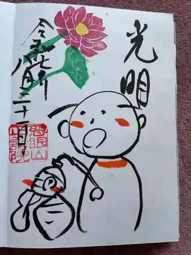 正寿院(京都府)