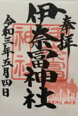 鈴鹿市内　御朱印巡り
1日で9社廻りました。