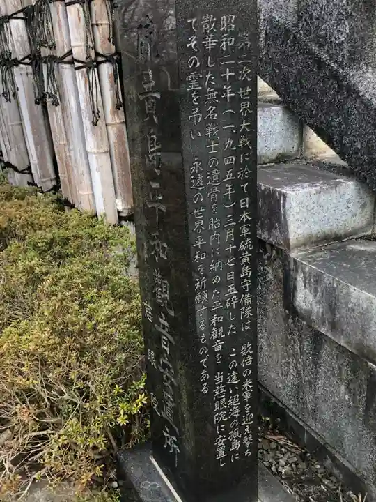 観音山慈眼院(高崎観音)(群馬県)