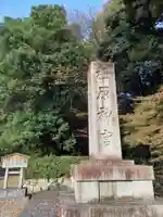橿原神宮のその他建物
