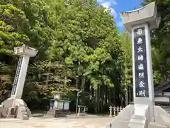 高野山金剛峯寺奥の院(和歌山県)