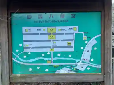 御調八幡宮(広島県)