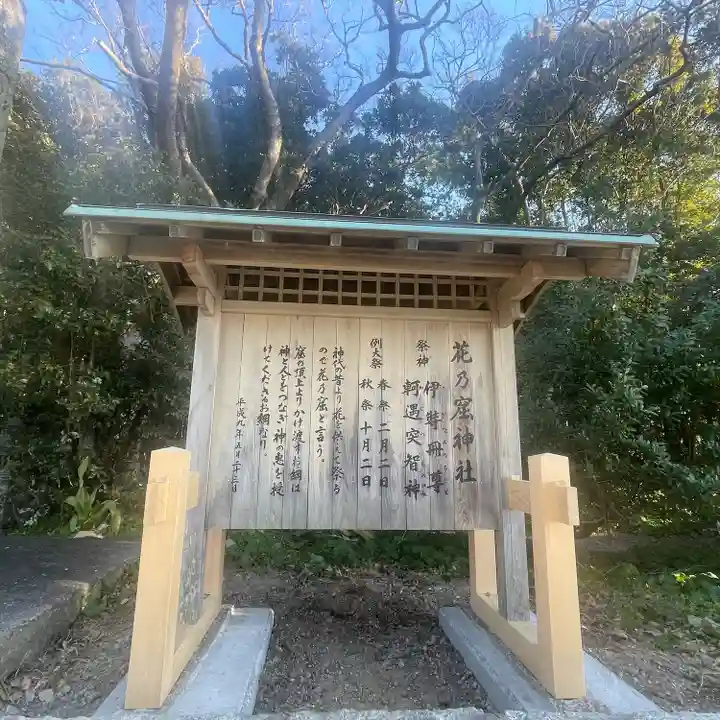 花窟神社(三重県)