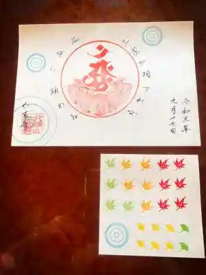 仁玄寺(北海道)