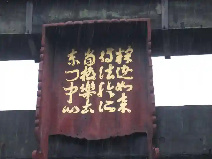 四天王寺(大阪府)