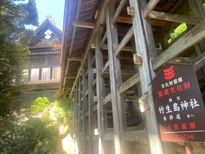 竹生島神社(都久夫須麻神社)(滋賀県)