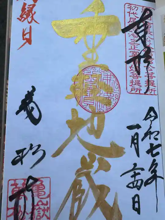 万松寺(愛知県)