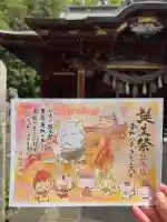 冠稲荷神社の御朱印
