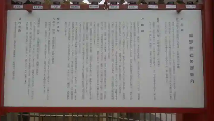 五方山熊野神社の歴史