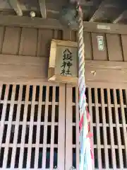 八坂神社(千葉県)