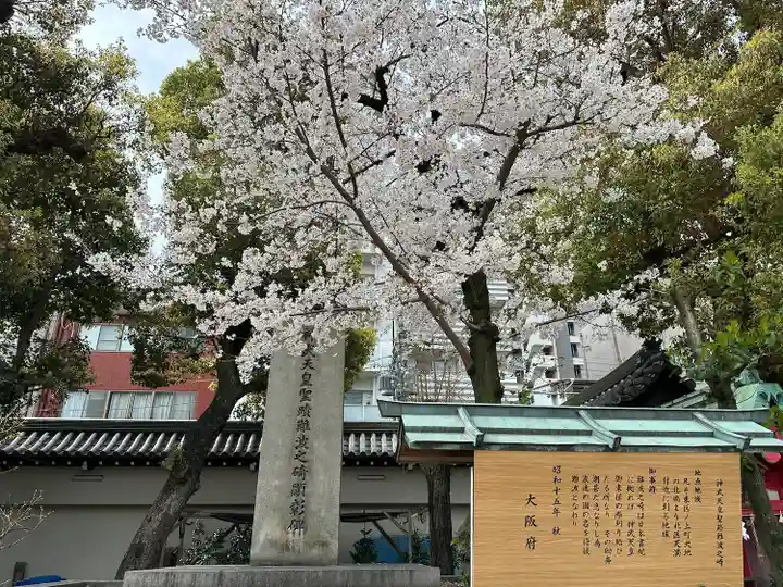 大阪天満宮のその他建物
