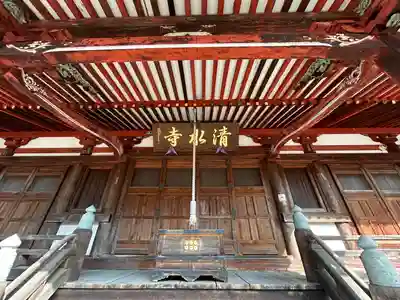 清水寺(長野県)