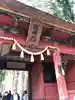 戸隠神社奥社の山門・神門