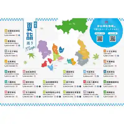 手力雄神社(岐阜県)