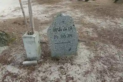 白鳥神社(香川県)