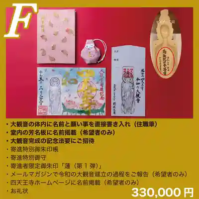 伊勢の国 四天王寺(三重県)