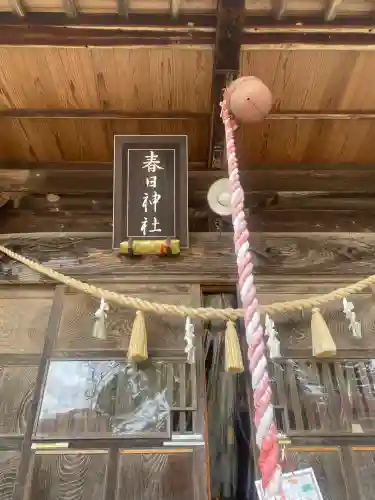 岡部春日神社～👹鬼門よけの🌺花咲く🌺やしろ～(福島県)