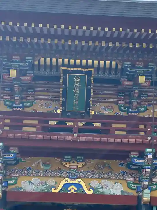 祐徳稲荷神社の山門・神門