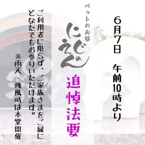雨竜　専福寺(北海道)