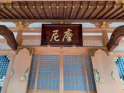 寳幢寺(埼玉県)