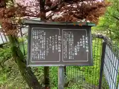 山角天神社(神奈川県)