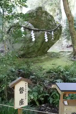 出雲大神宮のその他建物