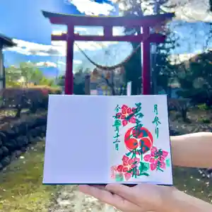 吾妻神社の御朱印 2023年12月01日(金)〜(2023年11月27日(月) 10時33分31秒投稿)