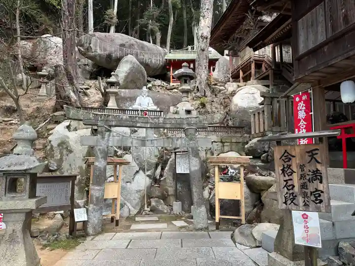 由加山 由加神社本宮(岡山県)