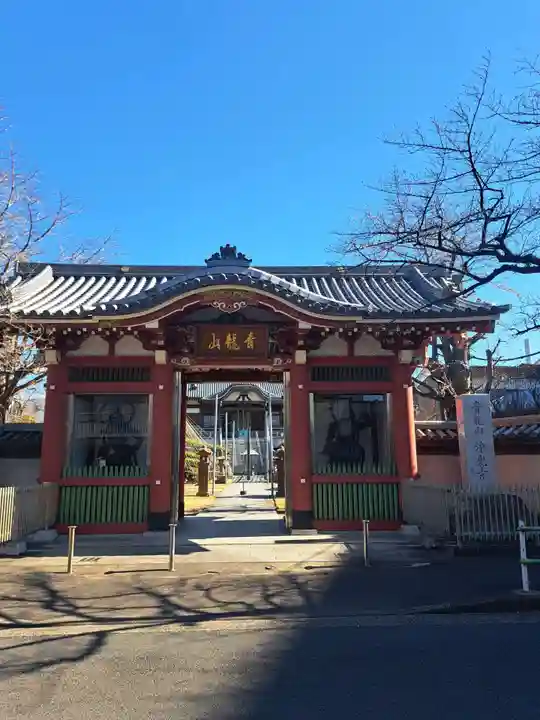浄光寺(東京都)