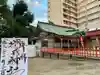 堺戎神社(大阪府)