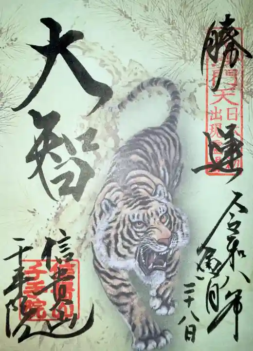 千手院の{uncategorized: "未分類", other: "その他", undefined: "問題あり", building: "その他建物", grave: "お墓", sacred_gate: "鳥居", guardian: "狛犬", statue: "像", buddha: "仏像", history: "歴史", nature: "自然", garden: "庭園", animal: "動物", pagoda: "塔", temizu: "手水舎", mountain_gate: "山門・神門", sanctuary: "本殿・本堂", subordinate: "末社・摂社", art: "芸術", scenery: "景色", jizo: "地蔵", ema: "絵馬", goshuin: "御朱印", omikuji: "おみくじ", items: "授与品その他", amulet: "お守り", goshuincho: "御朱印帳", eats: "食事", festival: "お祭り", votive_dance: "神楽", shichigosan: "七五三参", wedding: "結婚式", experience: "体験その他", initially: "初詣", around: "周辺", anti_infection: "感染症対策"}