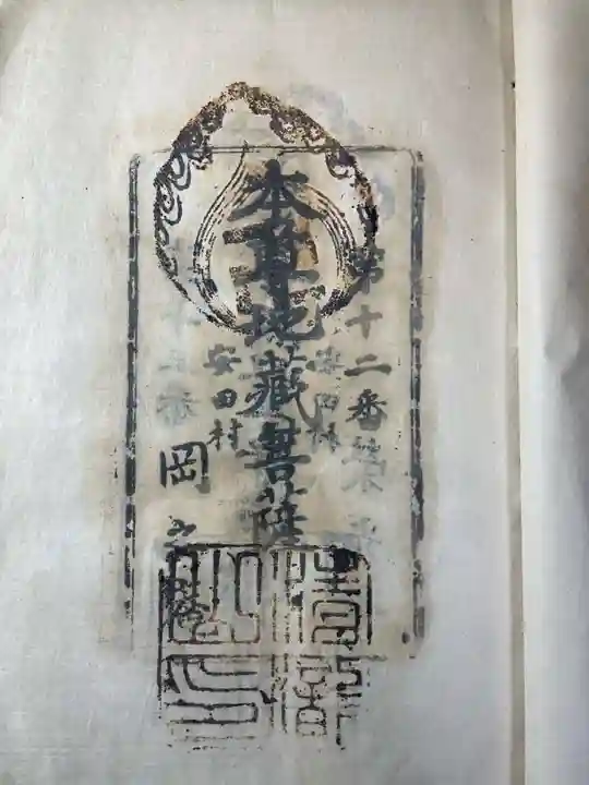 栄光寺(香川県)