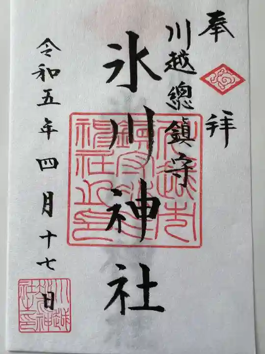 川越氷川神社(埼玉県)