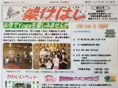 光照寺　真宗大谷派（お東さん）の体験その他