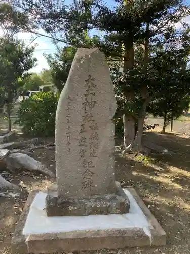 大土神社の建物その他