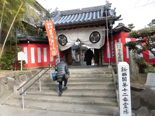 東光院(大阪府)