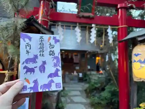 五十稲荷神社(栄寿稲荷神社)の{uncategorized: "未分類", other: "その他", undefined: "問題あり", building: "その他建物", grave: "お墓", sacred_gate: "鳥居", guardian: "狛犬", statue: "像", buddha: "仏像", history: "歴史", nature: "自然", garden: "庭園", animal: "動物", pagoda: "塔", temizu: "手水舎", mountain_gate: "山門・神門", sanctuary: "本殿・本堂", subordinate: "末社・摂社", art: "芸術", scenery: "景色", jizo: "地蔵", ema: "絵馬", goshuin: "御朱印", omikuji: "おみくじ", items: "授与品その他", amulet: "お守り", goshuincho: "御朱印帳", eats: "食事", festival: "お祭り", votive_dance: "神楽", shichigosan: "七五三参", wedding: "結婚式", experience: "体験その他", initially: "初詣", around: "周辺", anti_infection: "感染症対策"}