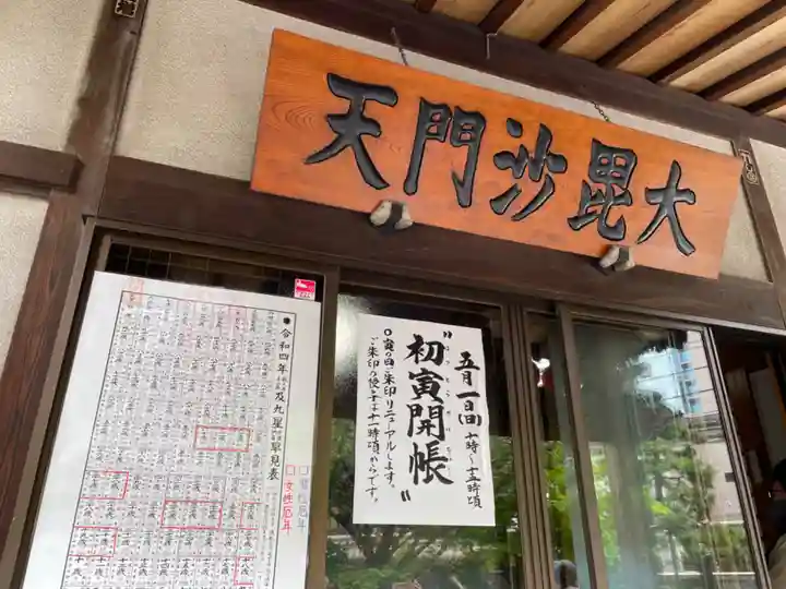 正伝寺のその他建物